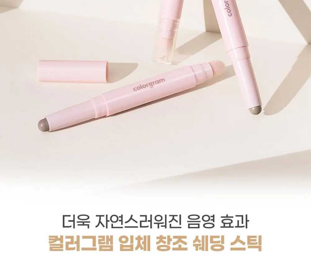 [NEW/스틱&쉐딩/듀오기획]컬러그램 입체 창조 쉐딩 2COLOR 상세페이지 7